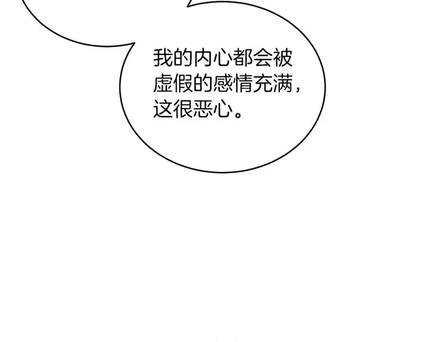 男二是女儿身漫画,第26话 暧昧4图