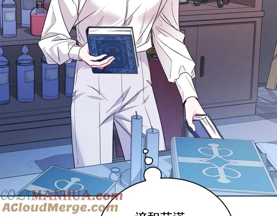 男二是女儿身漫画,第26话 暧昧1图