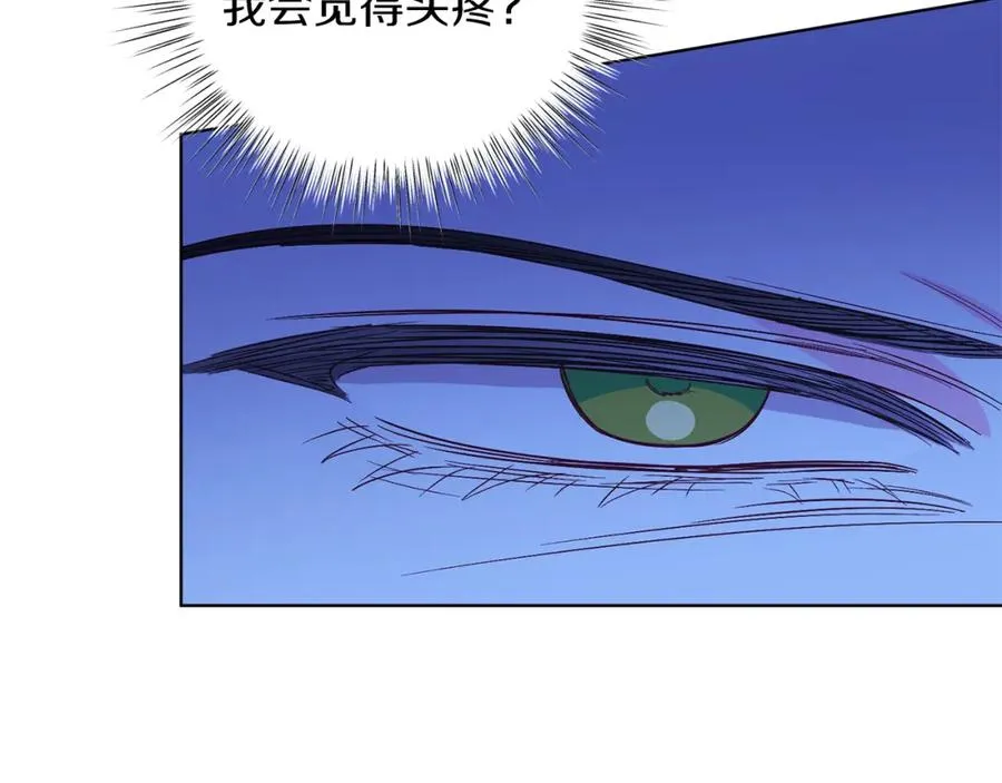 男二是女儿身漫画,第22话 专情4图