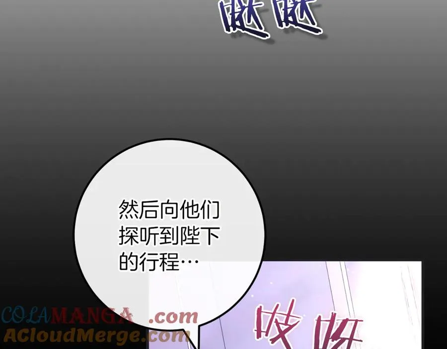 男二是女儿身漫画,第54话 怀疑1图