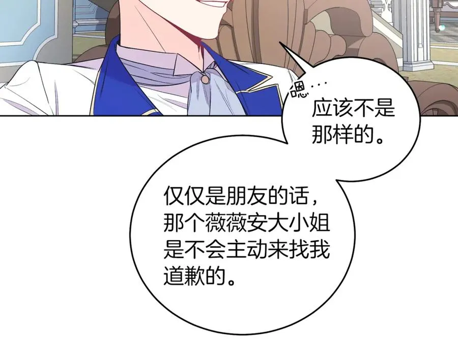 男二是女儿身漫画,第4话 皇帝陨落4图