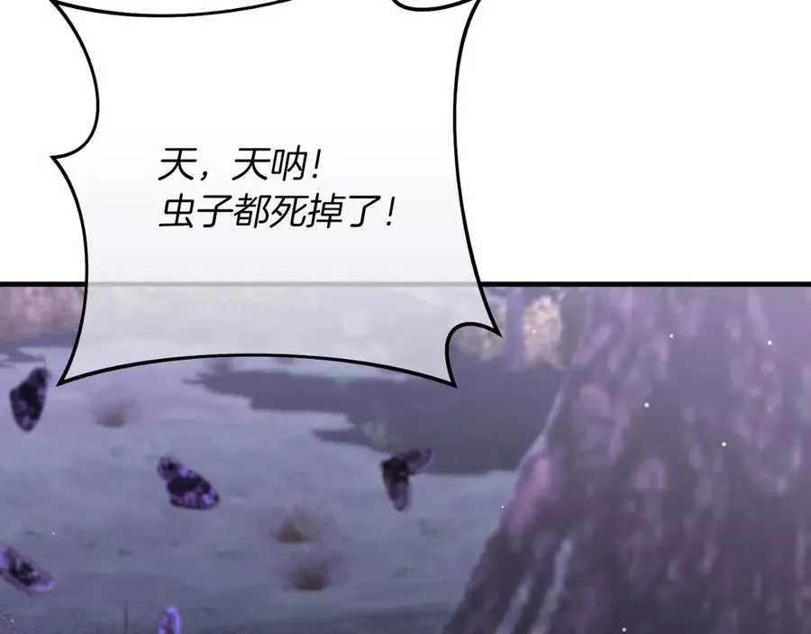 男二是女儿身漫画,第60话 除掉魔塔3图