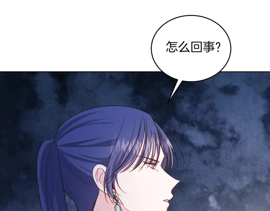 男二是女儿身漫画,第43话 疯子4图