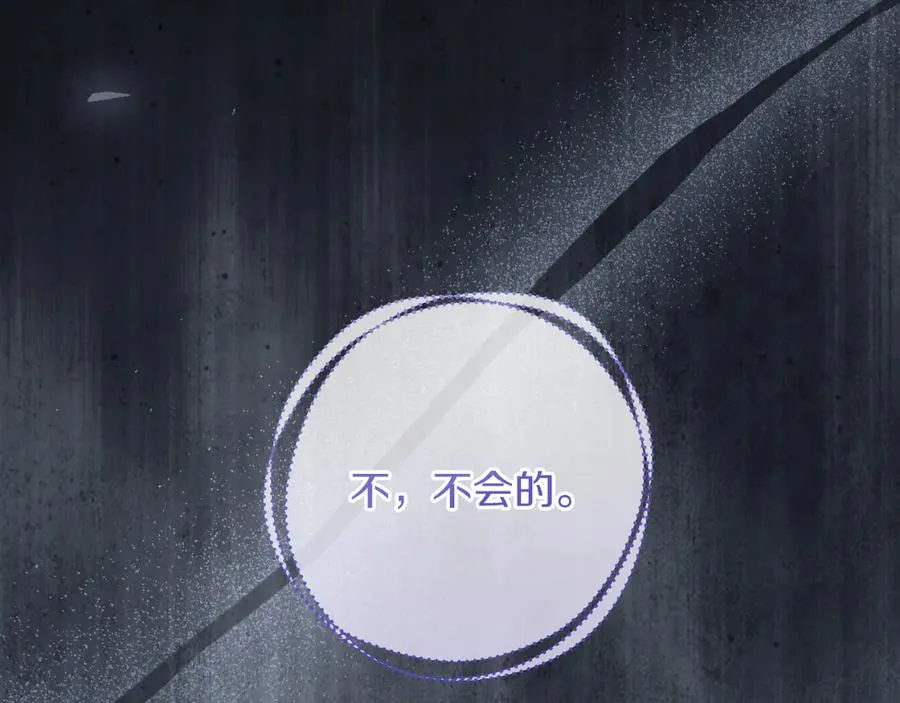 男二是女儿身漫画,第58话 去道千2图