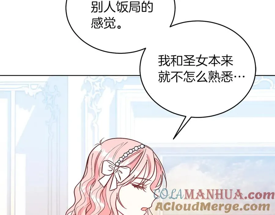 男二是女儿身漫画,第14话 身体被控制？5图