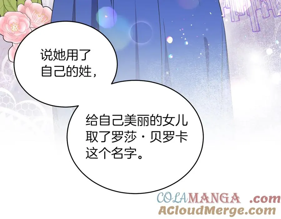 男二是女儿身漫画,第36话 母亲5图