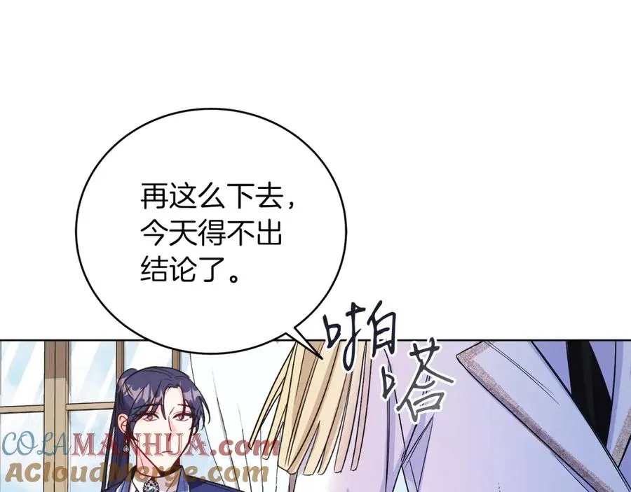 男二是女儿身漫画,第12话 抗拒宿命1图