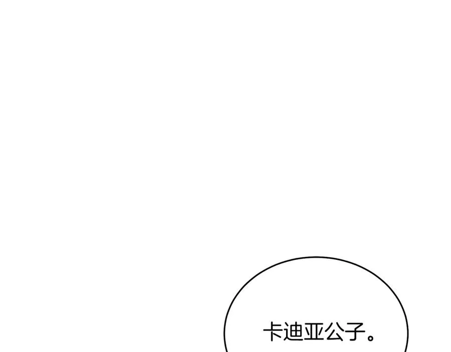 男二是女儿身漫画,第39话 你没事就好4图