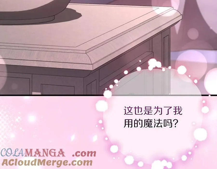 男二是女儿身漫画,第56话 针锋相对1图