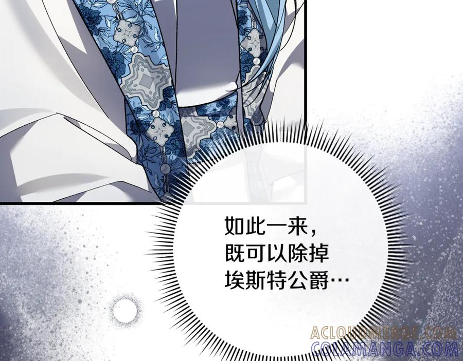 男二是女儿身漫画,第76话 真假通缉令1图