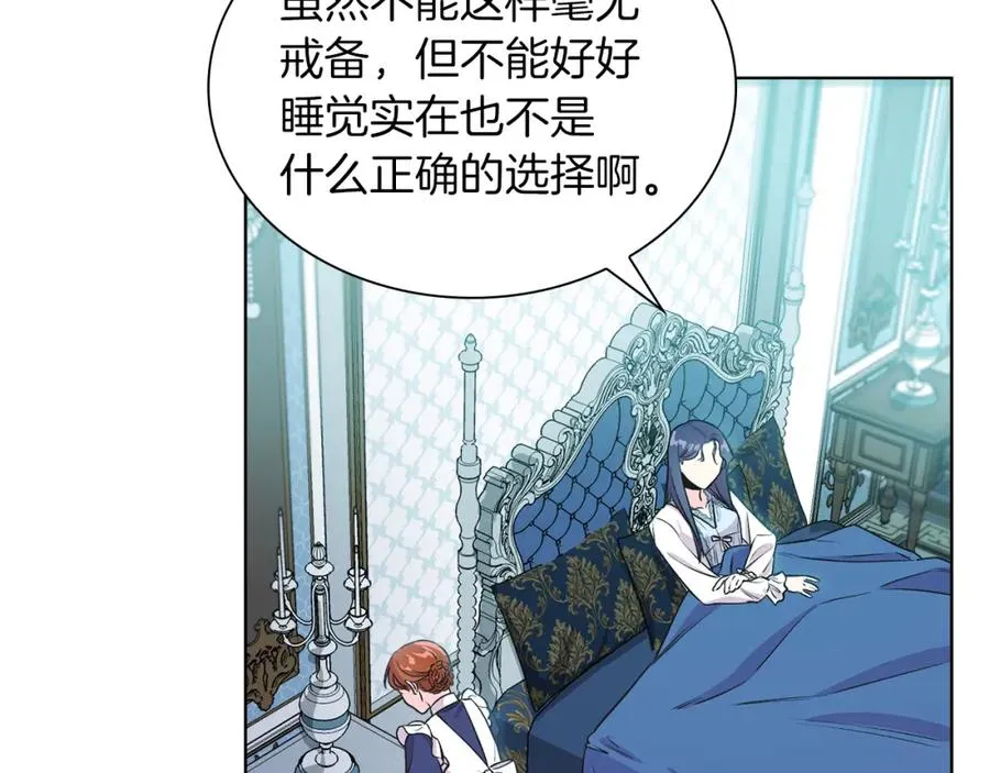 男二是女儿身漫画,第5话 艾诺！3图