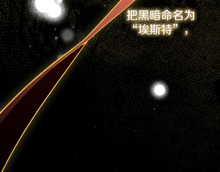 男二是女儿身漫画,第71话 不速之客4图