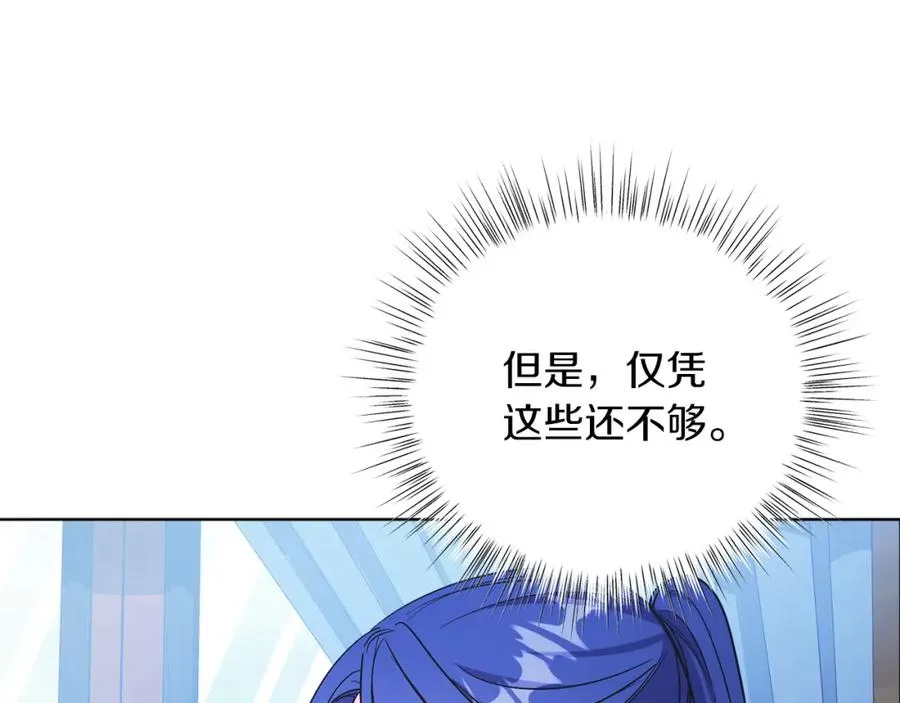 男二是女儿身漫画,第15话 禁地3图