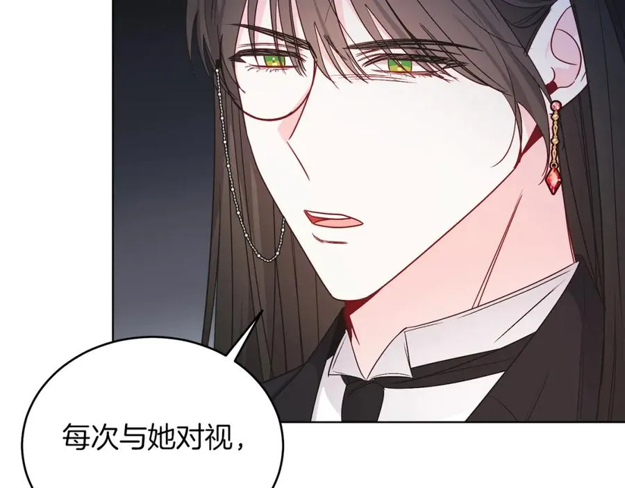 男二是女儿身漫画,第26话 暧昧3图