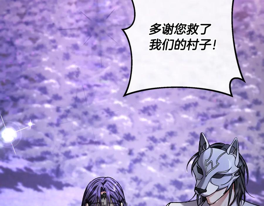 男二是女儿身漫画,第70话 新任魔塔主3图