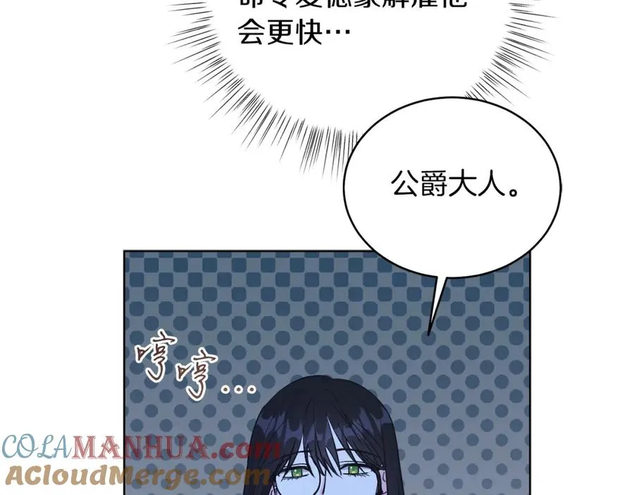 男二是女儿身漫画,第16话 密室5图