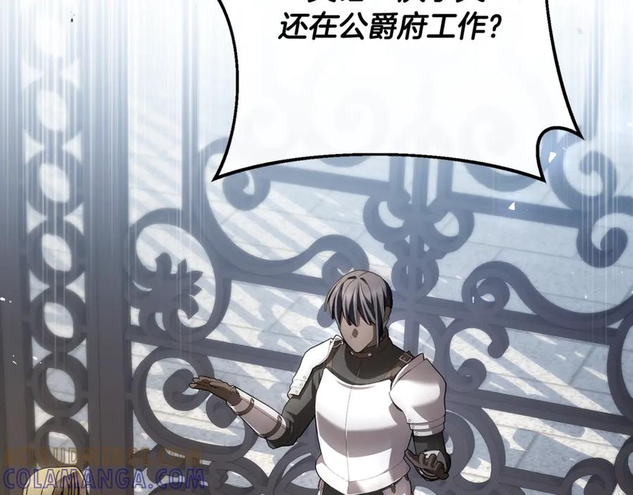 第71话 不速之客4