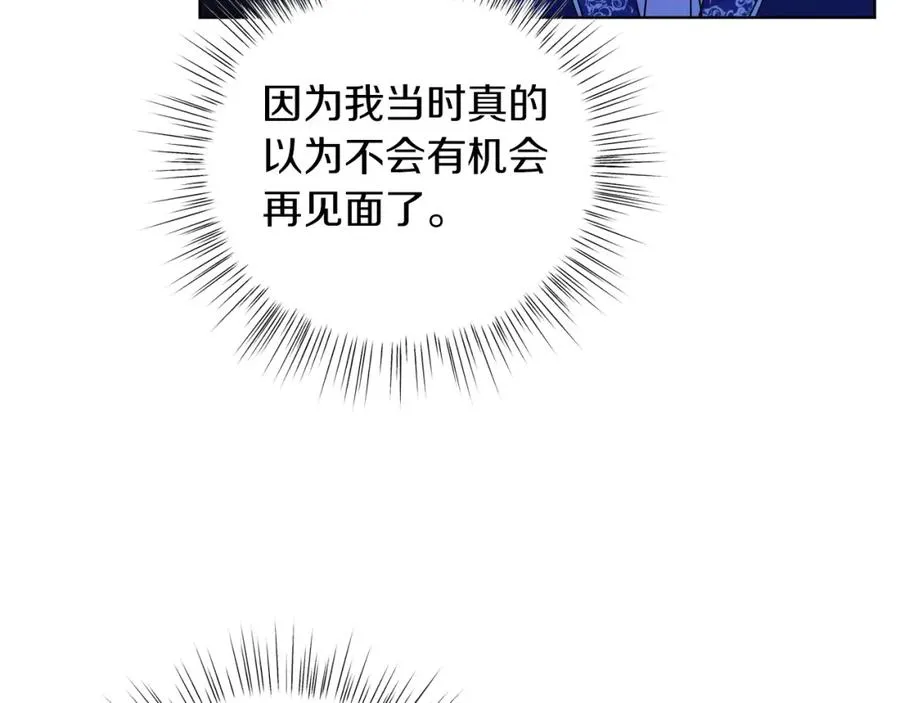 男二是女儿身漫画,第23话 情敌相见4图