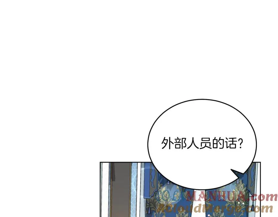 男二是女儿身漫画,第13话 被操纵了？1图