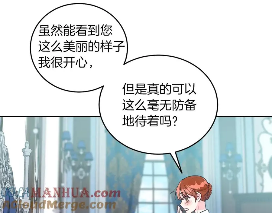 男二是女儿身漫画,第5话 艾诺！1图