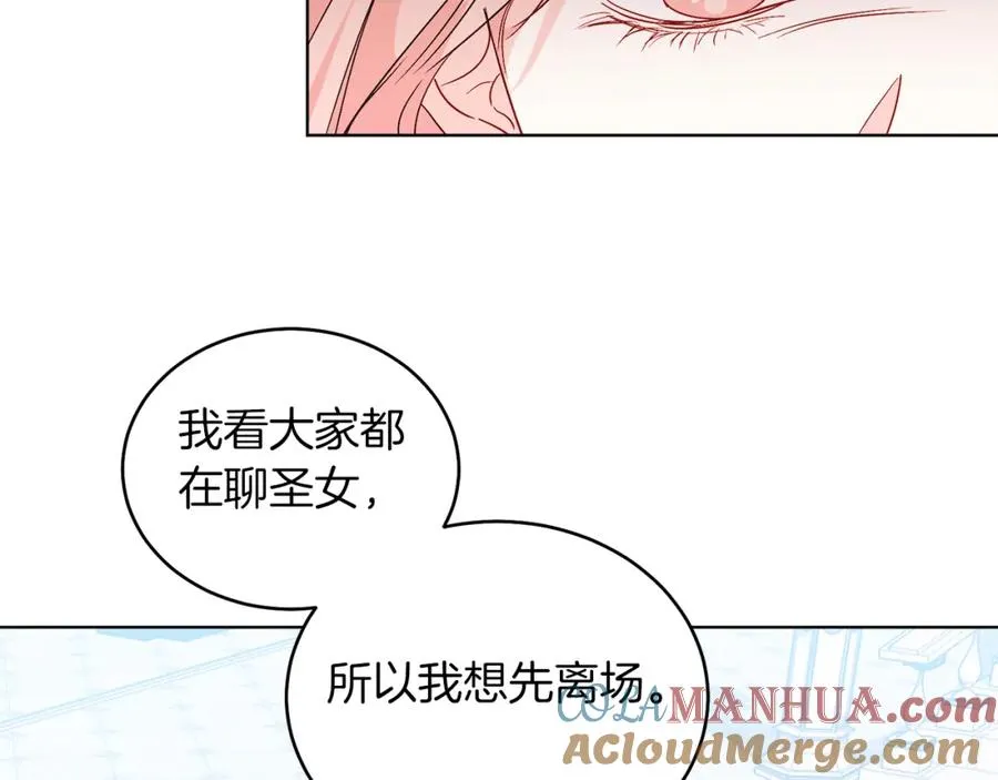 男二是女儿身漫画,第23话 情敌相见5图