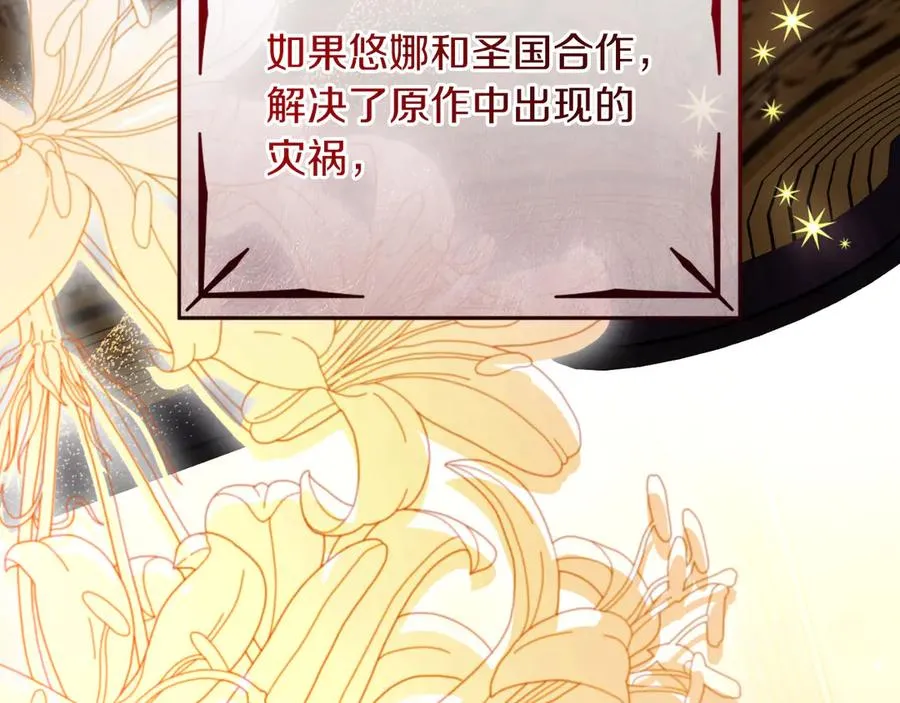 男二是女儿身漫画,第61话 效忠3图