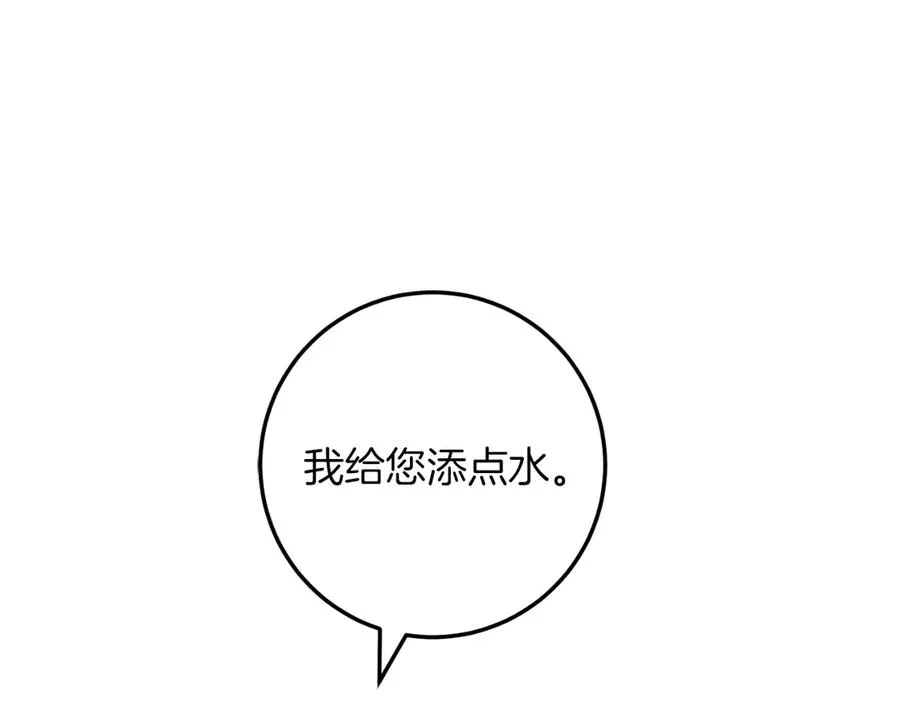 男二是女儿身漫画,第58话 去道千4图