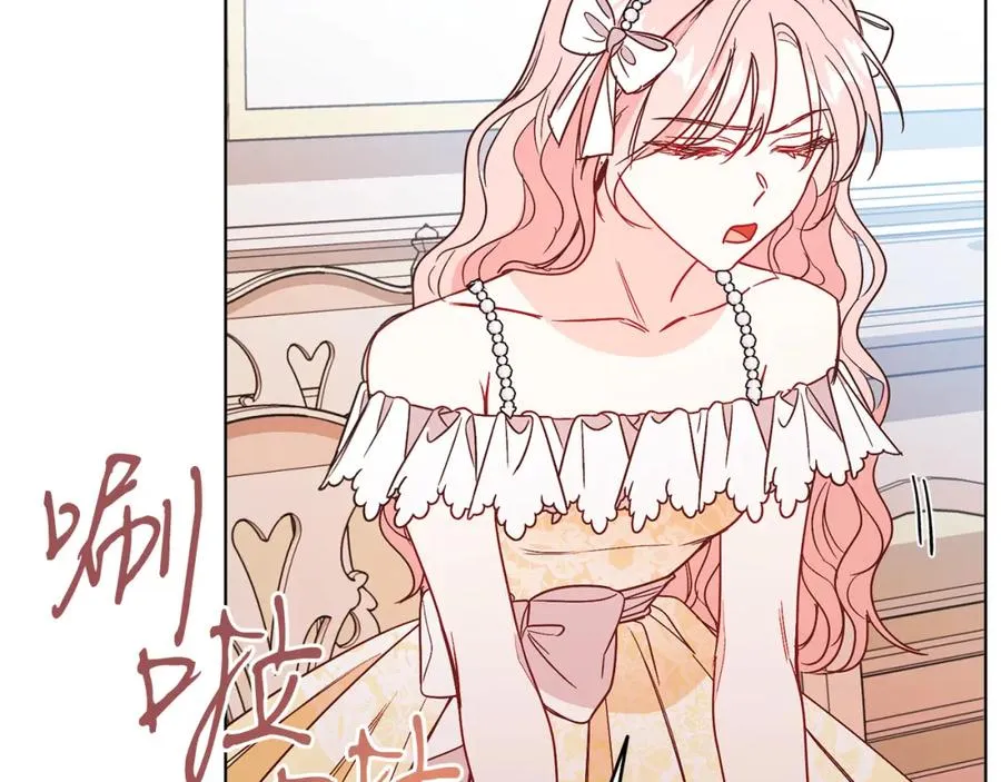 男二是女儿身漫画,第14话 身体被控制？3图