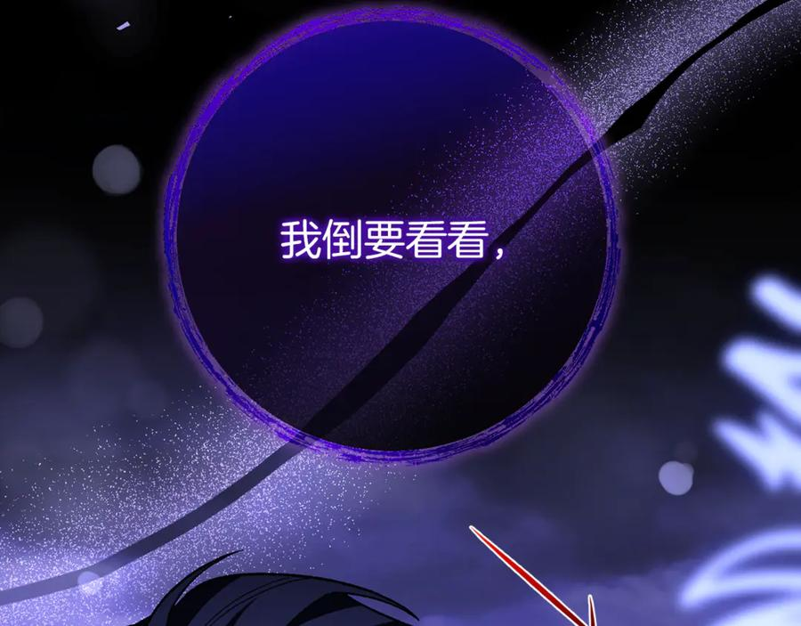 男二是女儿身漫画,第78话 我赢了父亲2图