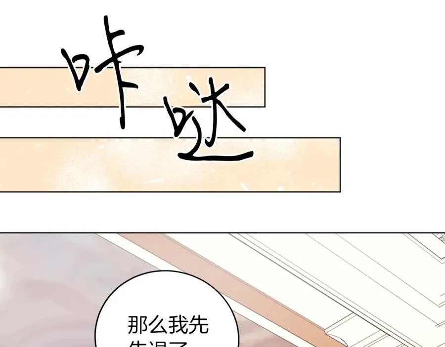 男二是女儿身漫画,第4话 皇帝陨落4图