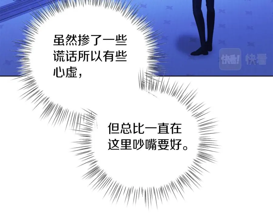 男二是女儿身漫画,第24话 吃醋3图