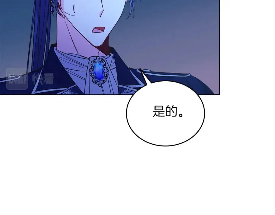 男二是女儿身漫画,第23话 情敌相见2图