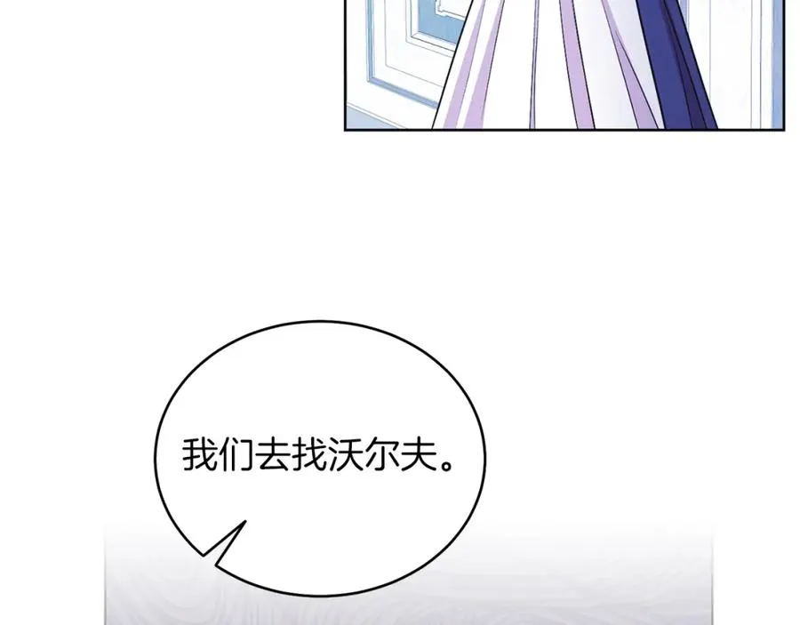 男二是女儿身漫画,第8话 吃醋？！2图