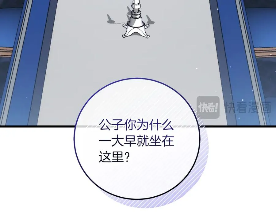 男二是女儿身漫画,第58话 去道千4图