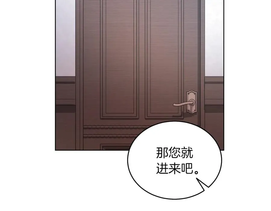 男二是女儿身漫画,第15话 禁地4图