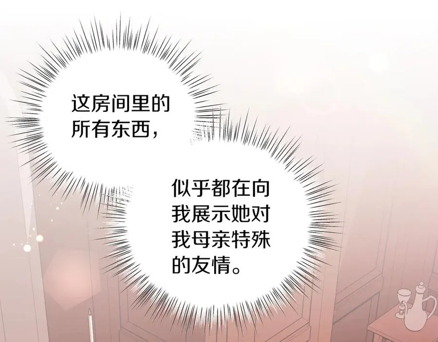 男二是女儿身漫画,第36话 母亲2图