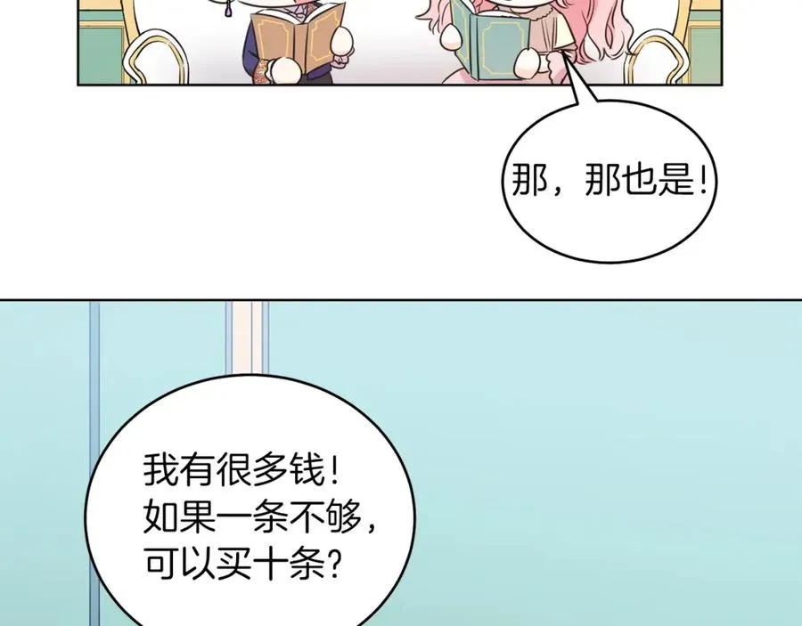 男二是女儿身漫画,第2话 第一个朋友！4图