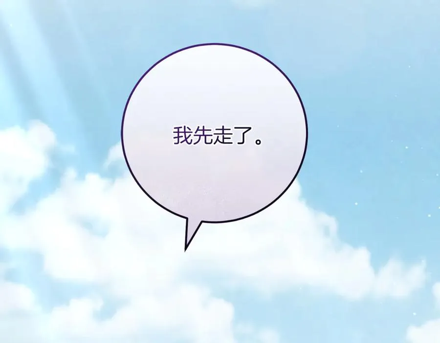 男二是女儿身漫画,第57话 悸动4图