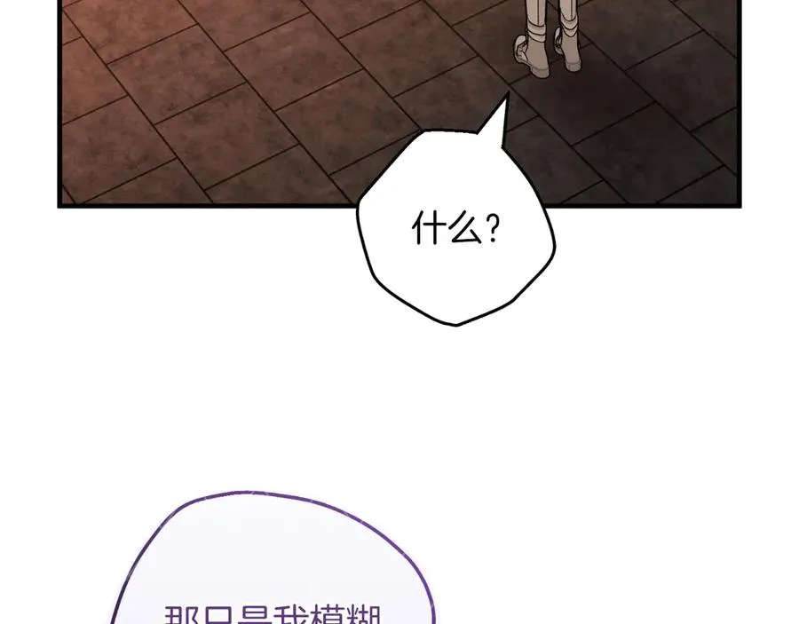 男二是女儿身漫画,第51话 控制4图