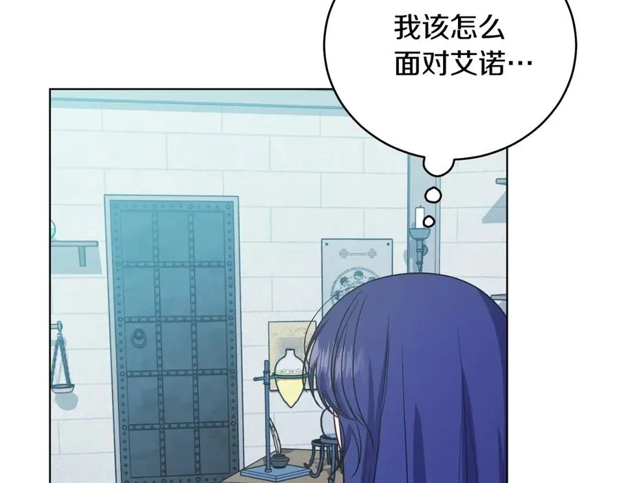 男二是女儿身漫画,第45话 薇薇安驾到3图