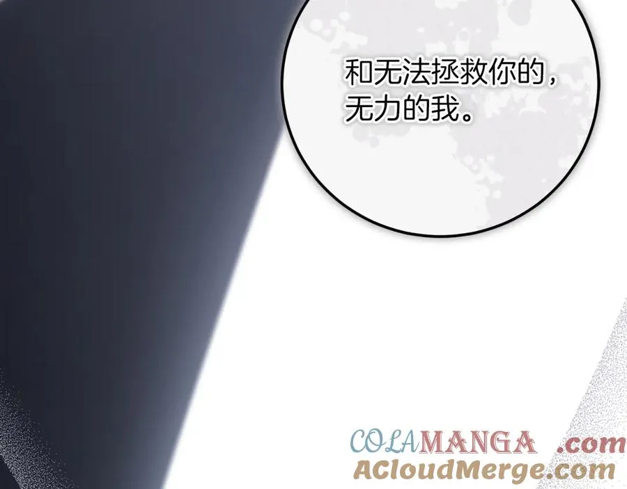 男二是女儿身漫画,第56话 针锋相对5图