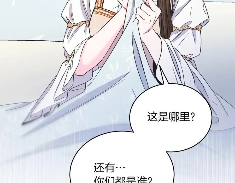 男二是女儿身漫画,第12话 抗拒宿命4图