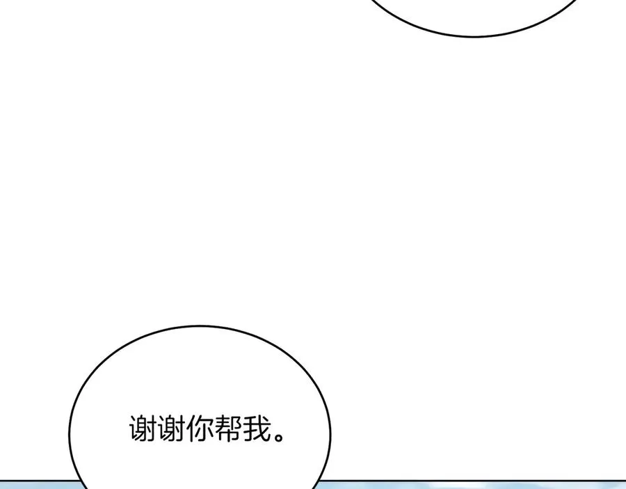 男二是女儿身漫画,第37话 月墓2图