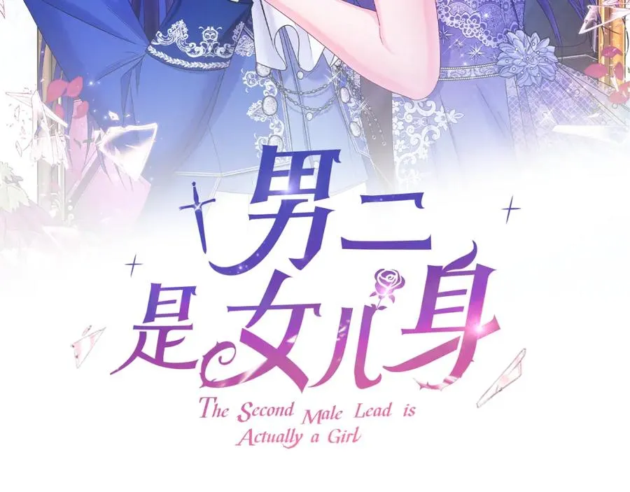 男二是女儿身漫画,第1话 女扮男装2图