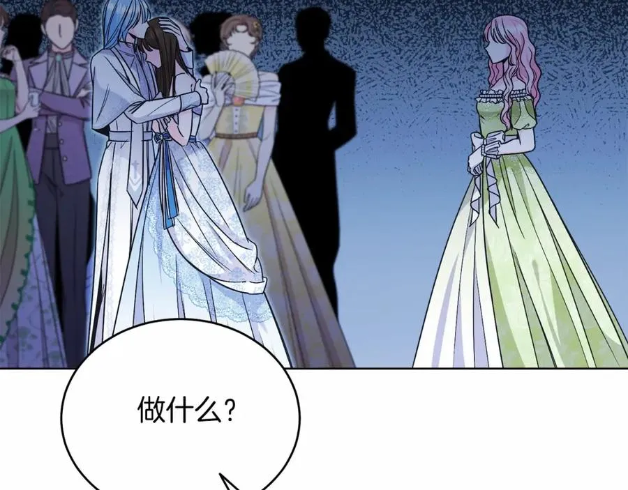 男二是女儿身漫画,第25话 壁咚！2图