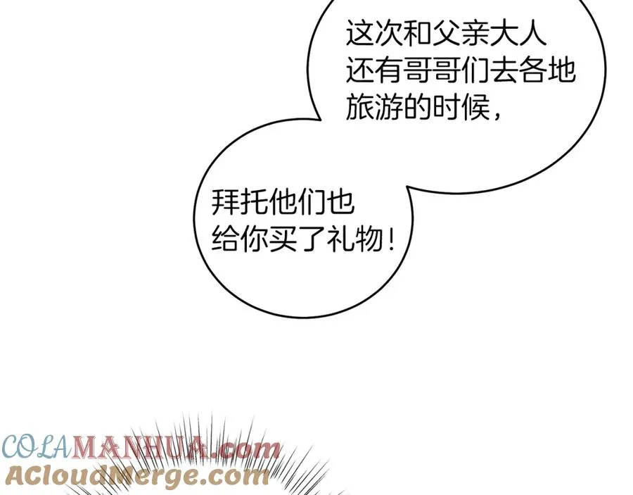 男二是女儿身漫画,第10话 秘密1图