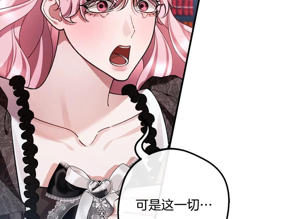 男二是女儿身漫画,第76话 真假通缉令3图