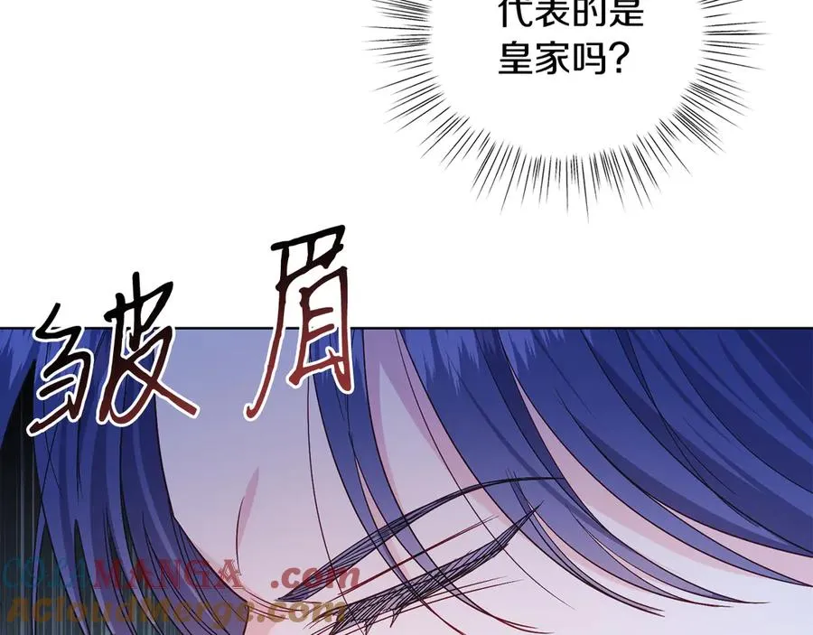 男二是女儿身漫画,第38话 奖励5图