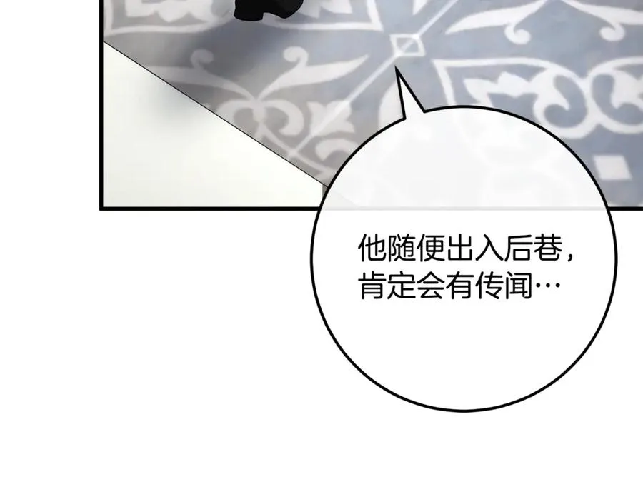 男二是女儿身漫画,第62话 及时出现4图