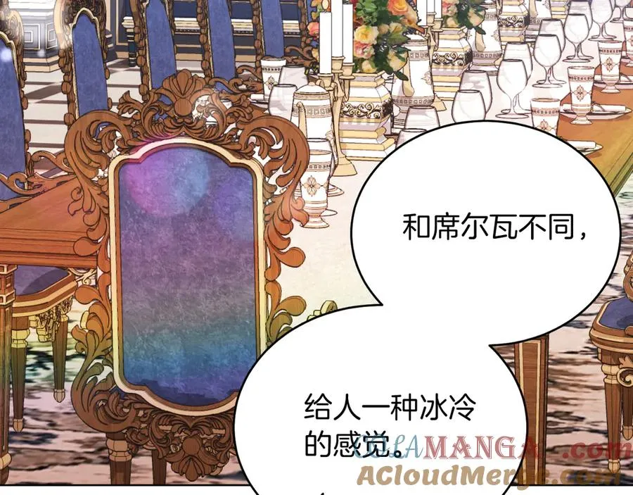 男二是女儿身漫画,第43话 疯子1图